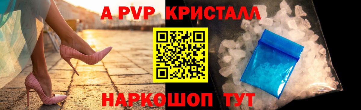 Семилуки  купить  цена  APVP  A PVP СК КРИС  Вход с VPN  A-PVP мука 