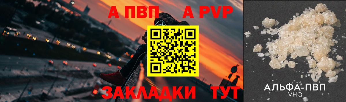Alpha-PVP мука Семилуки