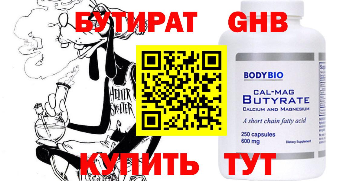 БУТИРАТ  БУТИРАТ оксана  Вход с VPN  Семилуки 