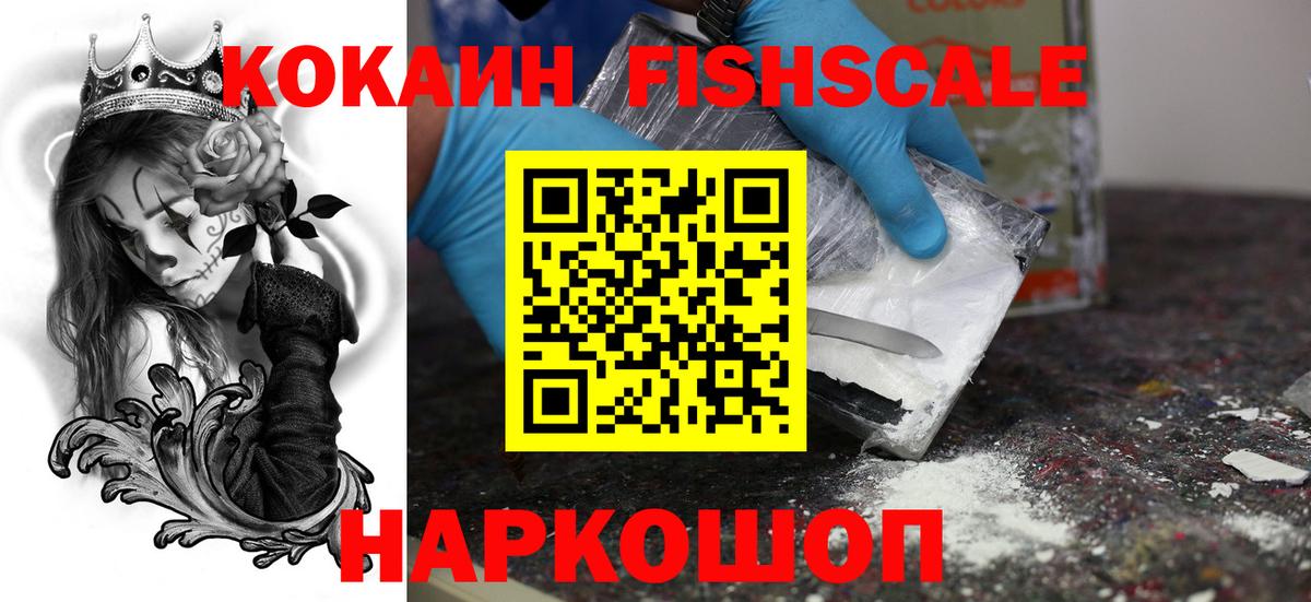 КОКАИН Семилуки