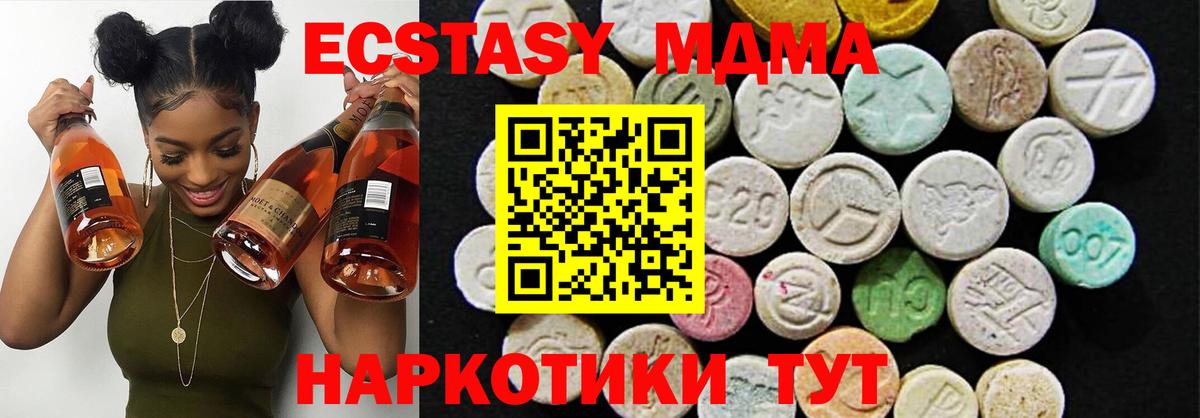 Экстази  Вход с VPN  Семилуки  Ecstasy Дубай  Ecstasy 99% 