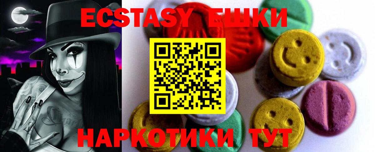 Экстази 300 mg Семилуки