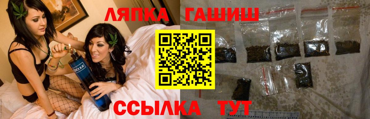 ГАШ Ice-O-Lator  Вход с VPN  ГАШ гашик  Семилуки 