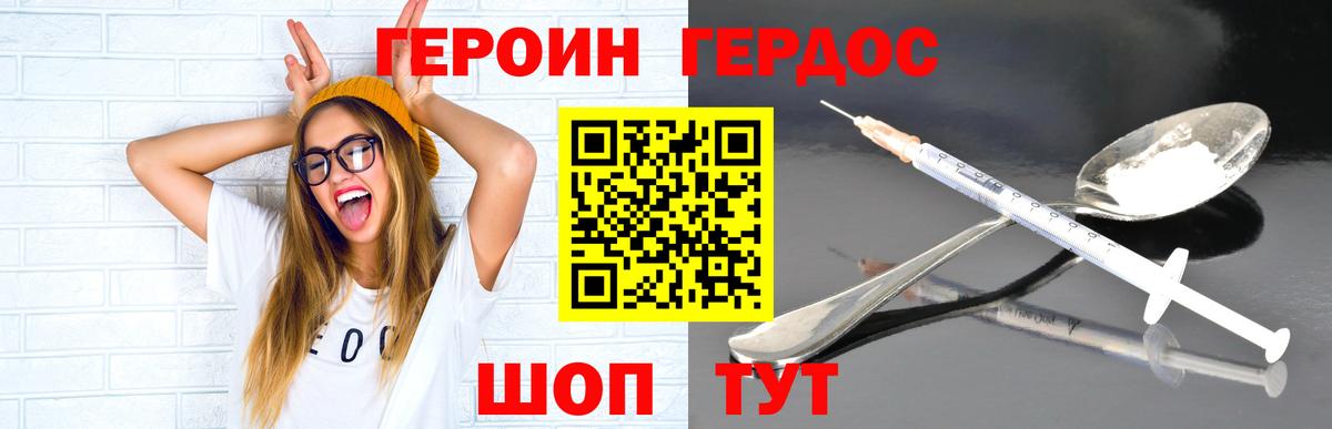 Героин герыч  Вход с VPN  Семилуки 