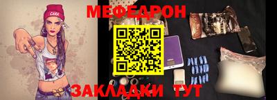 мефедрон VHQ Можайск