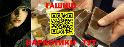 гашишное масло Моздок