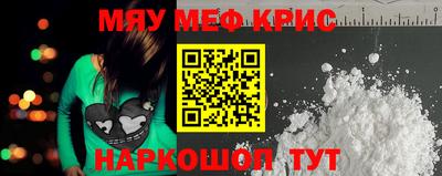 мефедрон VHQ Можайск