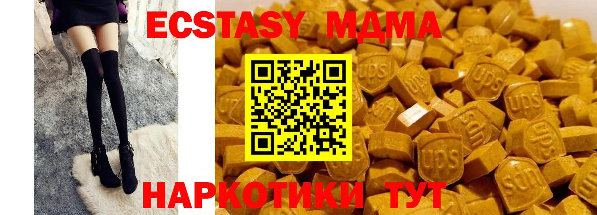 Семилуки  MDMA кристаллы  Вход с VPN  MDMA crystal 
