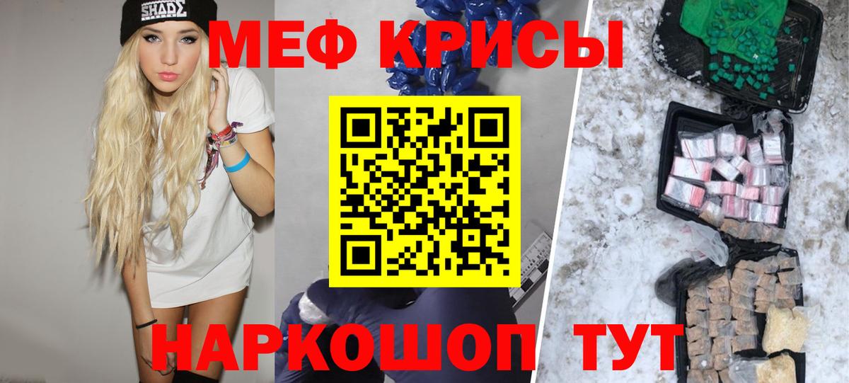 МЯУ-МЯУ кристаллы  МЯУ-МЯУ  Семилуки  Вход с VPN  МЯУ-МЯУ мяу мяу 