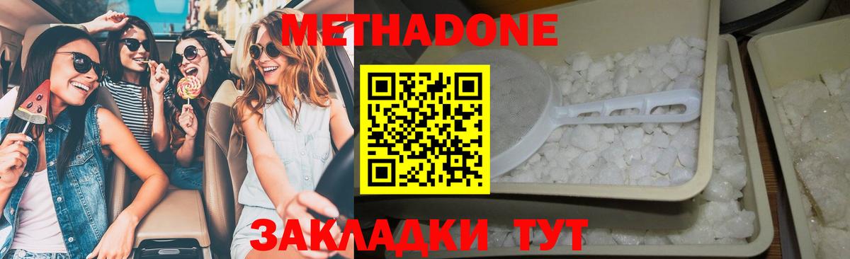 МЕТАДОН VHQ  МЕТАДОН мёд  Вход с VPN  Семилуки 