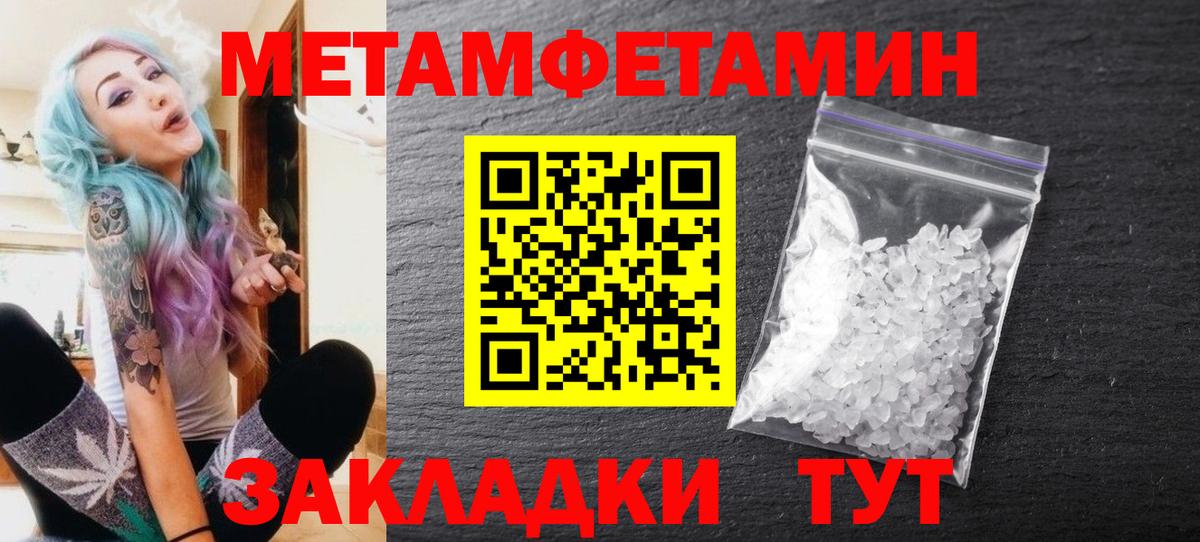Первитин Декстрометамфетамин 99.9%  Вход с VPN  Семилуки 