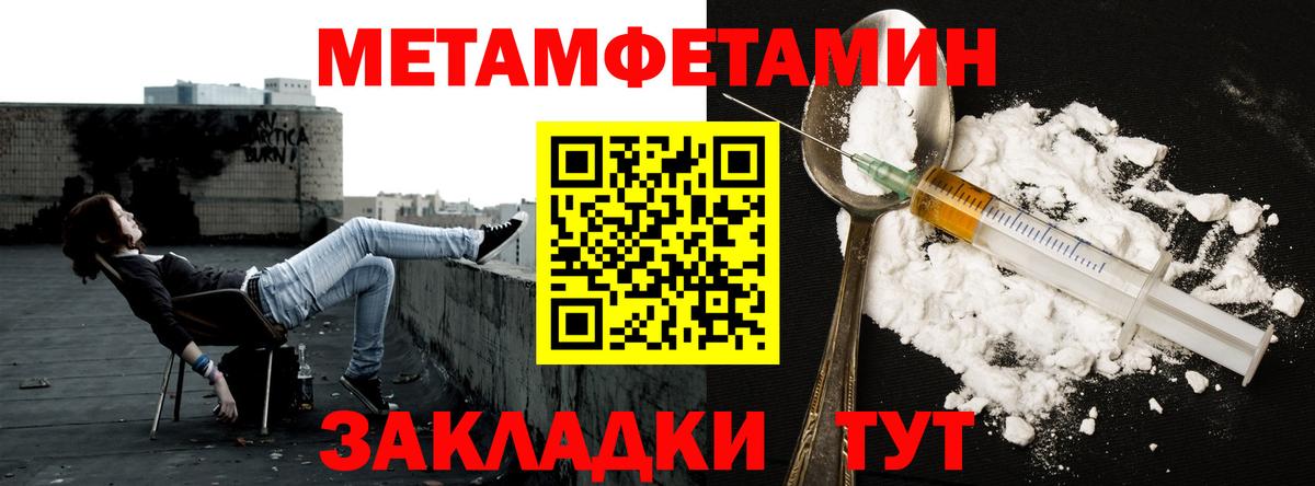 МЕТАМФЕТАМИН винт Семилуки