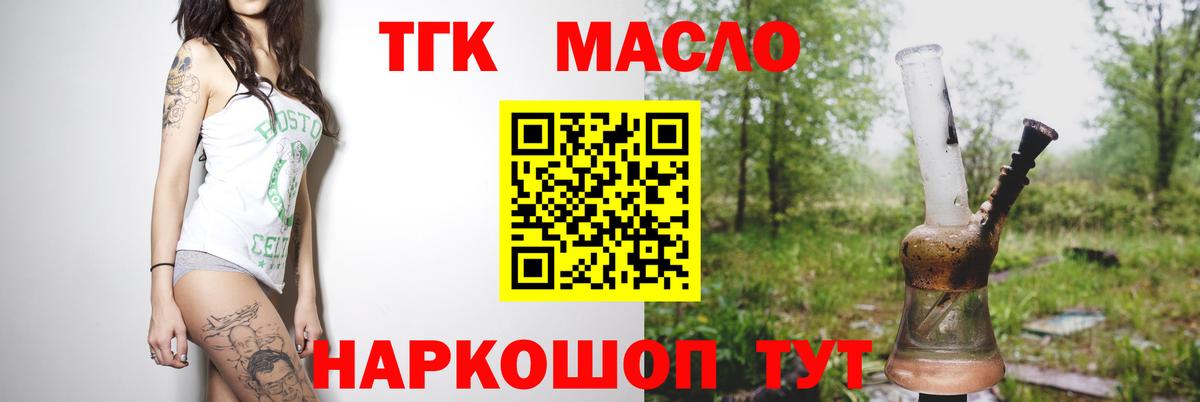Дистиллят ТГК жижа  где можно купить наркотик  Семилуки  Вход с VPN 